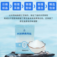 嘉州 JIAZHOU 千年井盐 260g*10袋