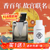 香百年 车载香薰汽车香水杯架式车内摆件新车内除异味V途邂逅