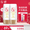 大宝 水感多效防晒露 SPF50+ PA++++ 50g