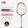 李宁 LI-NING 战戟900 羽毛球拍 AYPV023-2 单拍