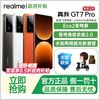 realme GT7 Pro 5G手机 骁龙8至尊版