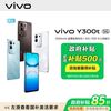 vivo Y300t 5G手机