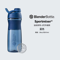 BlenderBottle Blender Bottle YDV028 摇摇杯蛋白粉健身运动水杯 701mL 深蓝色 防漏