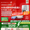 云鲸 NARWAL 逍遥002 YJCC026 扫拖一体机 水箱版