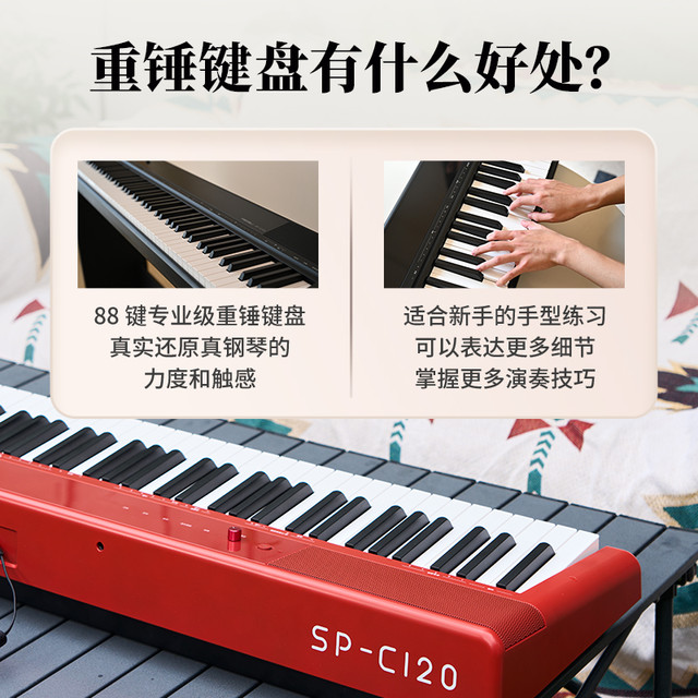 美得理 2025爆款美得理电钢琴spc120便携重锤88键成人初学考级家用练习电子钢琴x琴架套餐加全套礼包