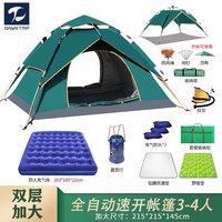 黎程 DAWN TRIP 帐篷户外露营过夜便携双层防雨防晒全自动帐篷 墨绿
