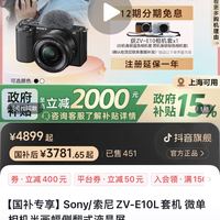 索尼 SONY ZVE10 套机 dy 官方旗舰店 3781