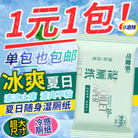 可爱多 湿厕纸湿巾便携装10抽1包