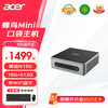 宏碁 蜂鸟Mini口袋主机 N150 16G 512GB 带蓝牙WIFI  定制版