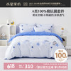 水星儿童 梦星河抗菌四件套 200*230cm