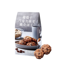 奇华饼家 香港 燕麦曲奇