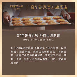  奇华饼家 香港 燕麦曲奇