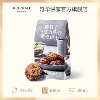  奇华饼家 香港 燕麦曲奇