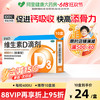 星鲨 3盒星鲨维生素d维D滴剂儿童补钙d3维生素D3宝宝30粒D3维生素星沙