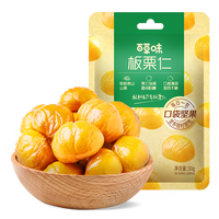 百草味 板栗仁 坚果炒货果干仁 50g*10袋