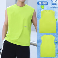 李宁 LI-NING背心速干运动无袖T恤冰丝薄款男夏季跑步训练篮球男士休闲 酸柠绿-柔软仿棉·速干透气 3XL