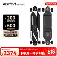 Maxfind 电动滑板 60KM长续航双驱成人通勤代步遥控四轮滑板车