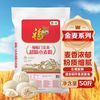 福临门 金麦超精小麦粉家用商用包子馒头饺子饼通用面粉