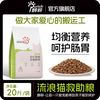 醇粹 猫粮10KG高蛋白成猫幼猫通用增肥发腮土猫家猫流浪猫猫粮20斤