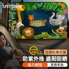 趣行 funitrip 汽车遮阳帘 通用型磁性车用窗帘遮阳挡森林世界-后排窗户单片