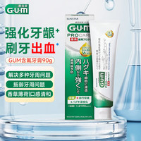 sunstar G·U·M含氟牙膏口腔抑菌解决牙周问题多效护理 预防牙周病 90g