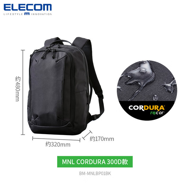ELECOM 宜丽客 MNL city pack 男士双肩包 300D款