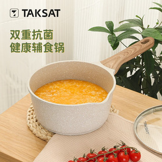 TAKSAT 德萨克 奶锅麦饭石不粘锅辅食锅小煮锅热牛奶蒸锅燃气电磁炉通用