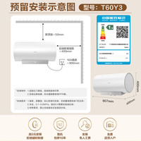 东芝 白玉Y3系列 T60Y3 储水式电热水器 60L 3200W 送风扇