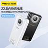 品胜 22.5W圆镜面屏显快充20000毫安移动电源23可上飞机