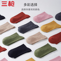 三枪（THREEGUN）袜子男女中筒棉袜抗菌吸湿透气纯色多巴胺盒装春夏百搭 女袜1(黑+深麻灰+砖红+卡其) 均码