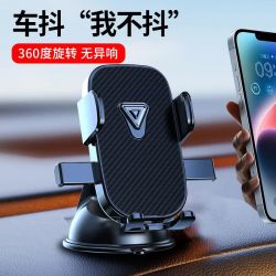川致 2024新款车载手机支架 吸盘式仪表盘中控台车用导航支架
