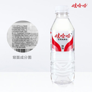 娃哈哈 饮用纯净水
