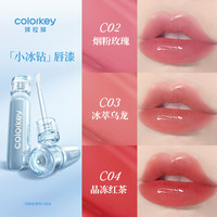 【618抢购】Colorkey珂拉琪小冰钻唇漆唇釉女玻璃唇透明不易沾杯 C04 晶冻红茶