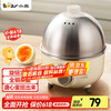 小熊 ZDQ-B07C3 煮蛋器 白色
