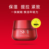 SK-II 修护精华霜大红瓶面霜80g*2保湿紧致轻盈清爽型