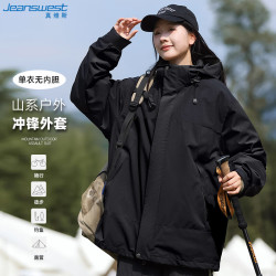 真维斯 三合一冲锋衣男女夹克可拆卸连帽外套装户外运动露营登山服 黑色单衣 XL