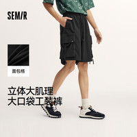 森马（Semir）【大促福袋】休闲中裤男女运动短裤夏季宽松五分裤时尚裤子 男-F款黑色【大口袋工装】 3XL