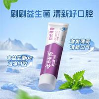  云南白药 益生菌清新 成人牙膏+牙刷