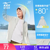 鸿星尔克 童装儿童防晒服 upf50+ 冰河灰 150