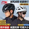 李宁 LI-NING 骑行头盔 自行车安全帽