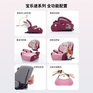 Bewell儿童增高垫座椅汽车用3-12周岁大童ISOFIX便携宝宝坐垫