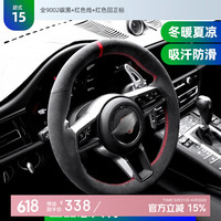 梵汐 手缝方向盘套 翻毛皮 款式15