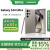 三星 SAMSUNG Galaxy S24 Ultra 5G手机 第三代骁龙8 12+256GB
