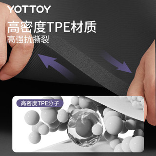 YOTTOY 185*80cm加宽加厚防滑减震瑜伽垫