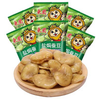 东园 盐焗蚕豆40g*6袋 泰国进口