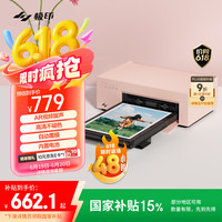 极印 xprint 留声手机照片打印机珊瑚粉 内置电池 留声AR照片 DHP510