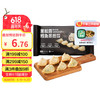 洋琪 黑松露鳕鱼蒸煎饺208g（10枚)  早餐夜宵 海鲜速冻煎蒸饺子