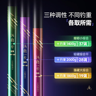 汉鼎一号四代鱼竿轻硬休闲综合竿鲫鱼鲤鱼野钓1号四五代碳素台钓竿 7.2m 四代综合版套装