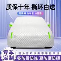 嘉谦 牛津布车衣全车罩四季通用遮阳防晒防雨隔热防雪防冰