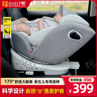 宝童安 BYKIOS儿童安全座椅汽车用0-12岁婴儿宝宝通用车载座椅360度旋转可躺睡 基础灰